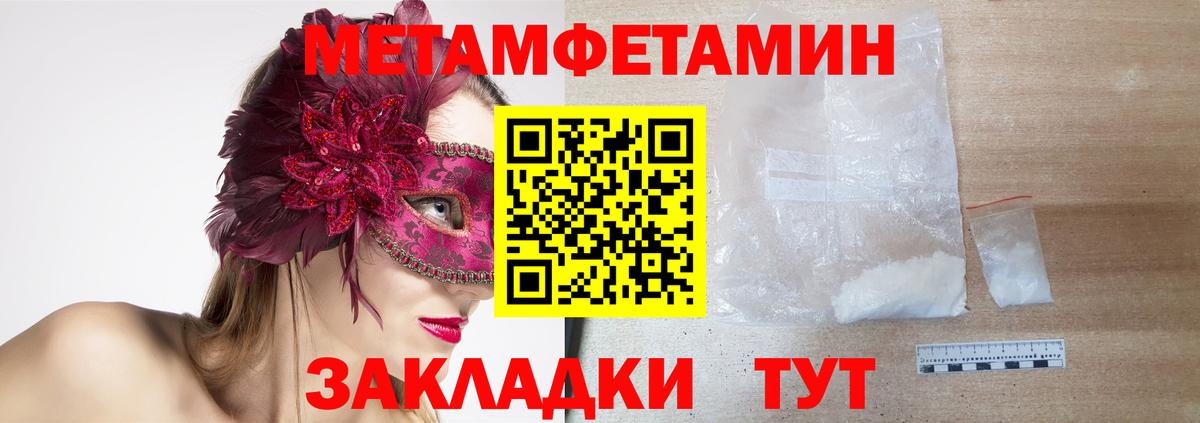 АМФЕТАМИН Premium Бутурлиновка