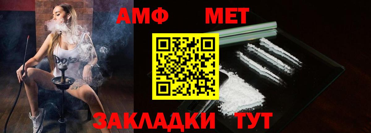Amphetamine  Вход с VPN  АМФЕТАМИН  Бутурлиновка  даркнет как зайти  АМФЕТАМИН VHQ 