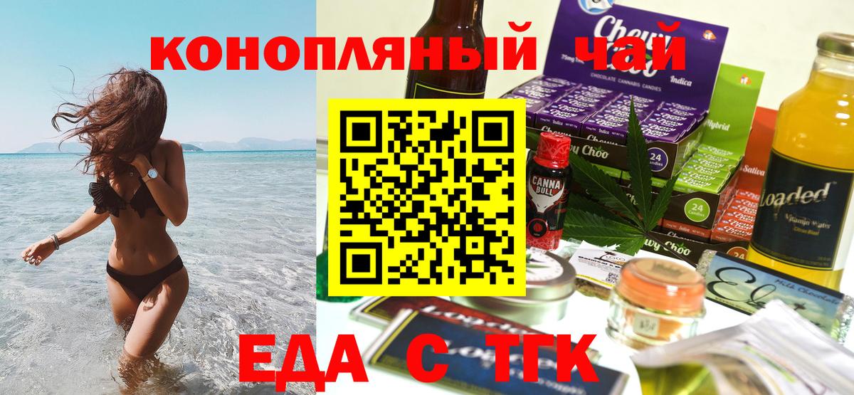Cannafood марихуана Бутурлиновка