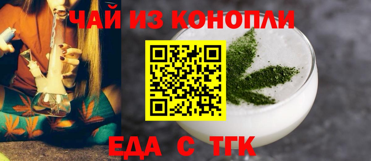 Печенье с ТГК конопля  Вход с VPN  Бутурлиновка 