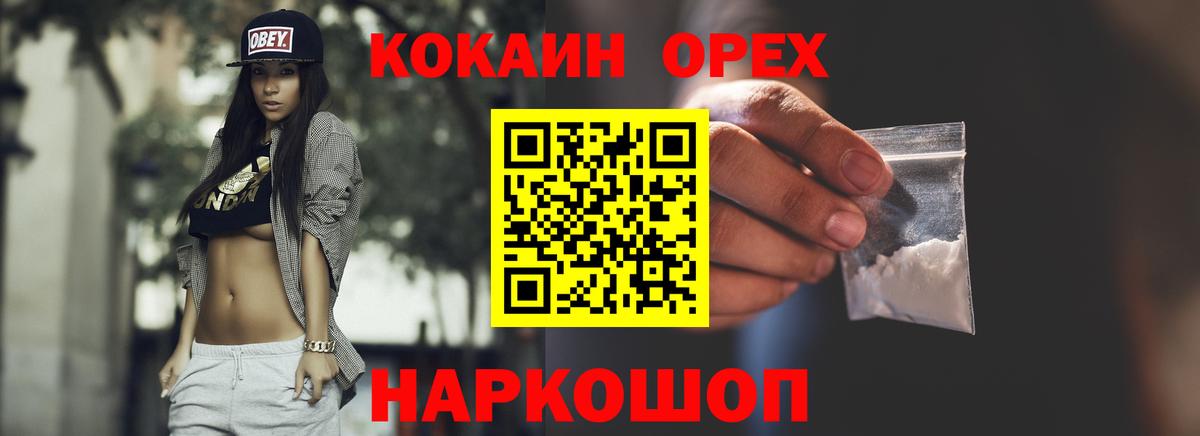 КОКАИН 97% Бутурлиновка