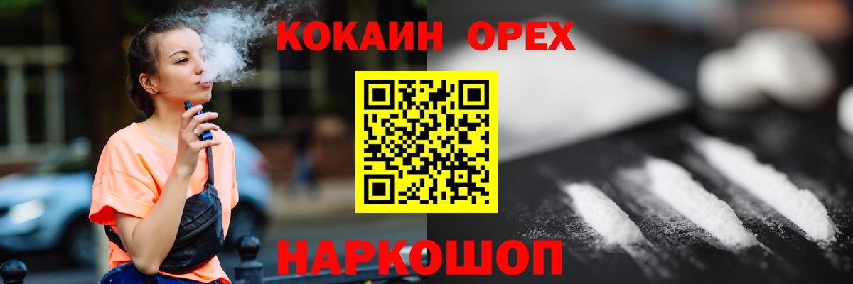 Меф МЯУ МЯУ   MDMA  Вход с VPN  Бутурлиновка  Экстази  Каннабис  ГАШ  Кокаин 