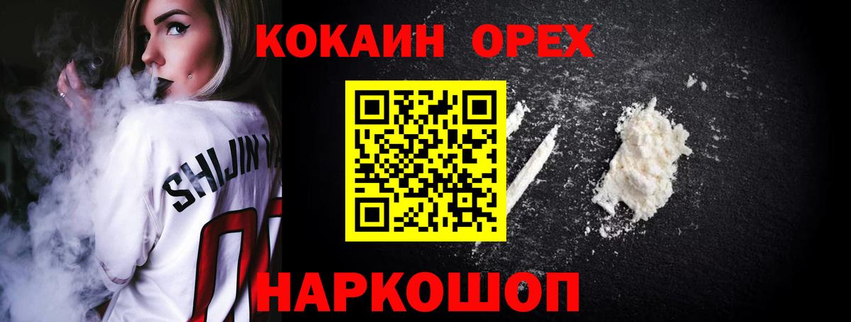 COCAIN Эквадор  Вход с VPN  Кокаин  Кокаин Перу  Бутурлиновка 