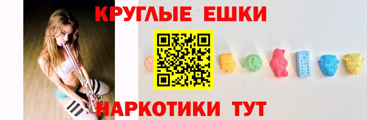 Ecstasy таблы  ЭКСТАЗИ 250 мг  Вход с VPN  Бутурлиновка 