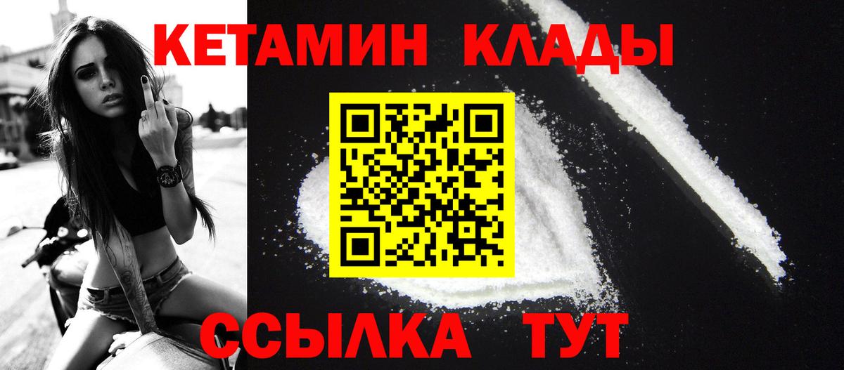 КЕТАМИН ketamine  КЕТАМИН VHQ  мега зеркало  Бутурлиновка  Вход с VPN 