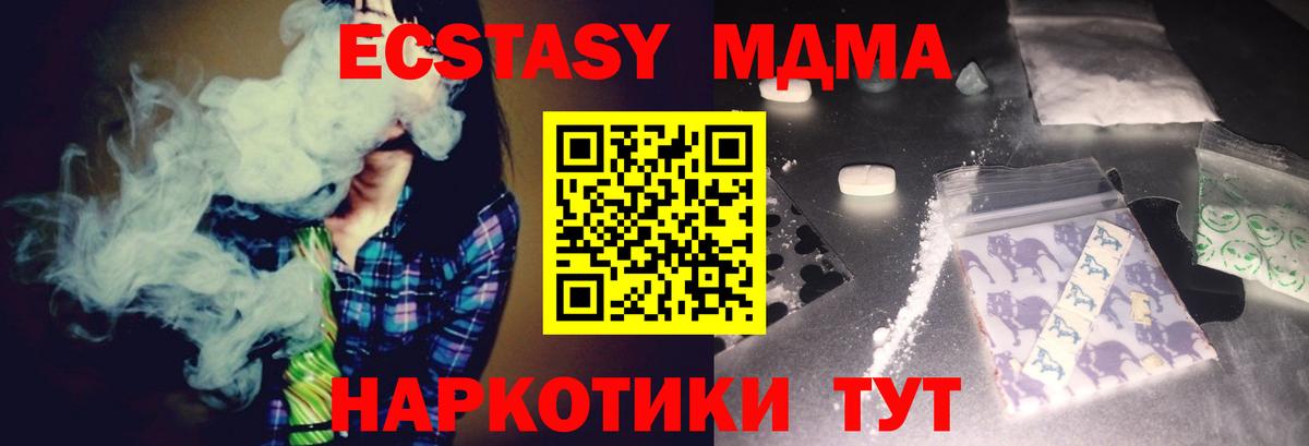 МДМА VHQ  Вход с VPN  МДМА кристаллы  Бутурлиновка 
