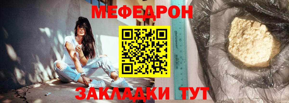 Бутурлиновка  Мефедрон кристаллы  МЕФ  Вход с VPN 