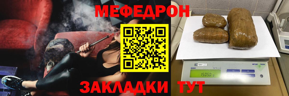Мефедрон мука Бутурлиновка