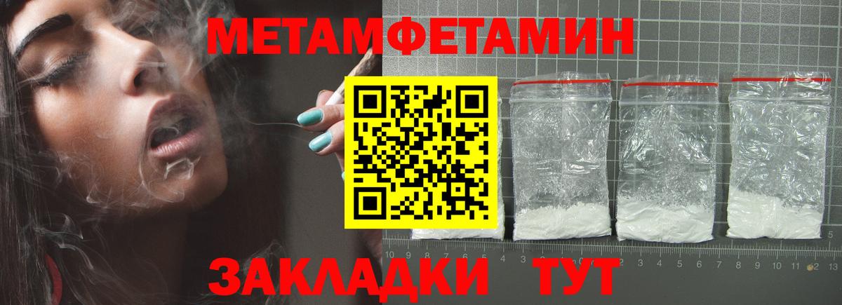 Бутурлиновка  Первитин Декстрометамфетамин 99.9%  Вход с VPN 