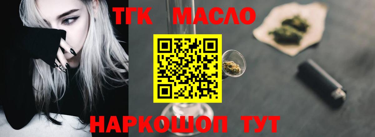 Дистиллят ТГК Wax Бутурлиновка